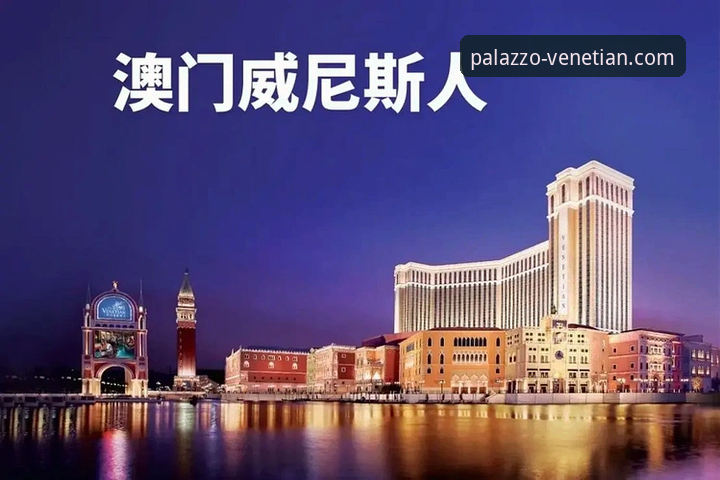 威尼斯人官网官方下载 为什么选择威尼斯人官网官方下载?从版本、安装到优惠全解析