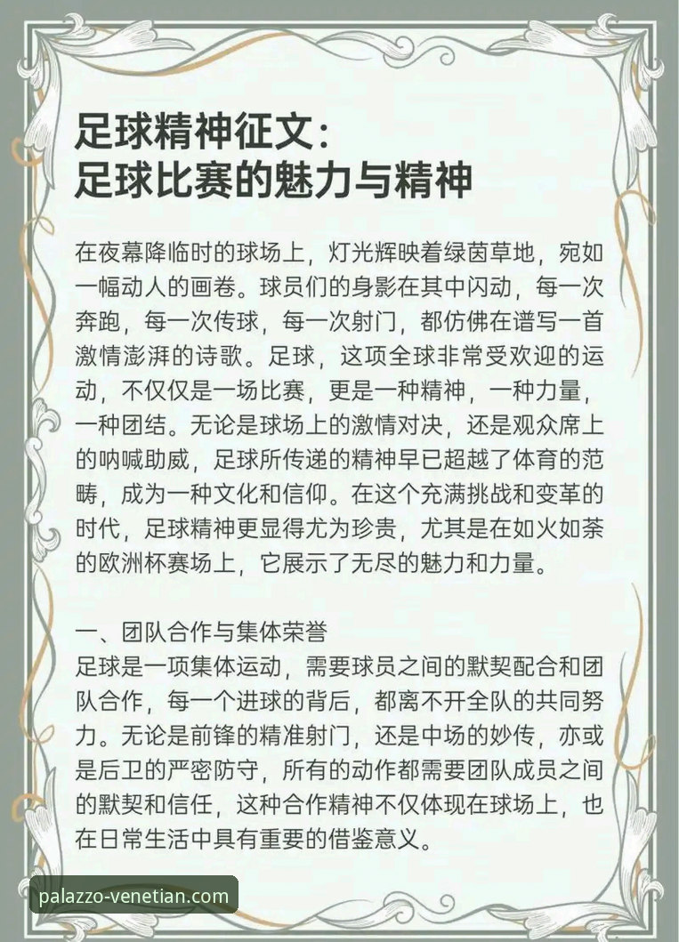 威尼斯人官网优惠活动 解读格伊曼城新篇章:信仰与赛场表现的实用观察指南