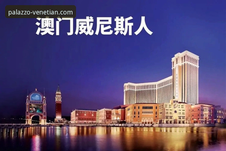 威尼斯人官网地址 威尼斯人官网地址最新解析:技术视角下的访问路径与平台体验深度评测