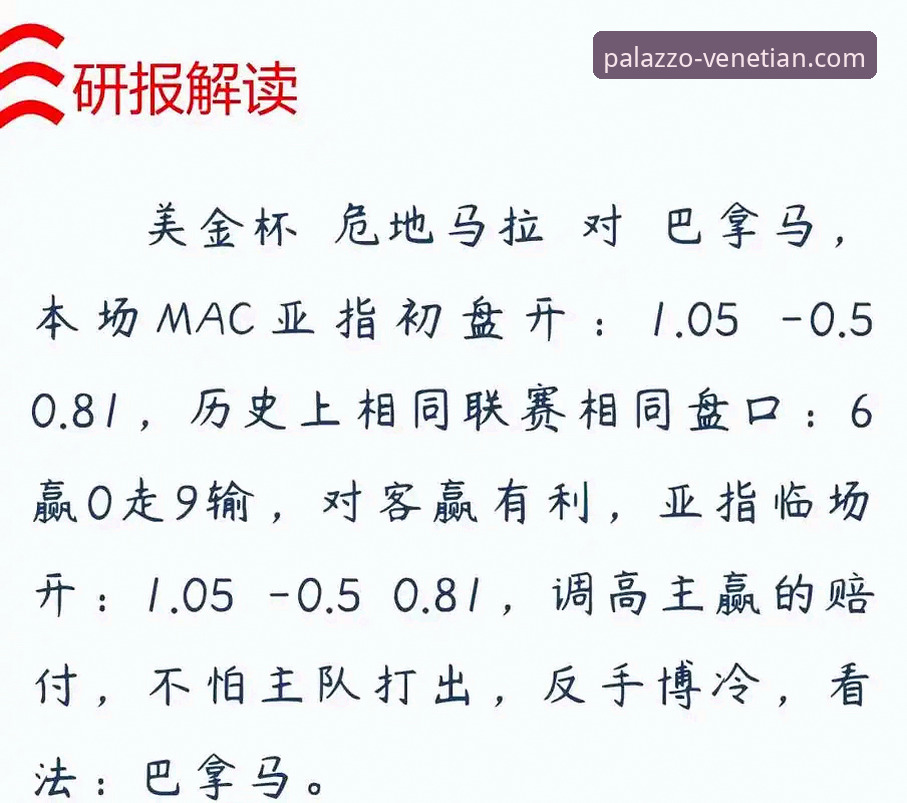 剖析奥地利大胜加纳的实用指南：从赛事解读到平台体验