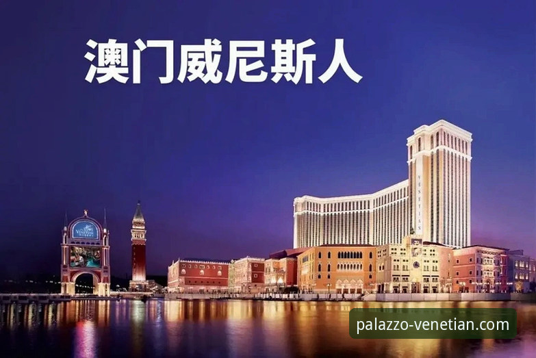 威尼斯人娱乐场iOS版必备指南