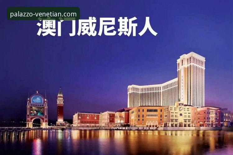 澳门威尼斯人官网入口使用教程：新手注册与手机版下载指南